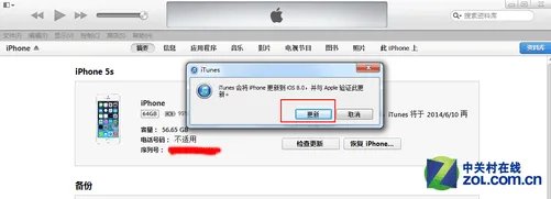 暂不建议升级 iOS8 beta更新方法+体验