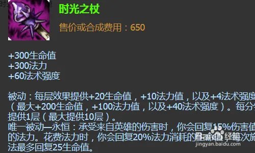 英雄联盟法师死亡歌颂者最强出装推荐
