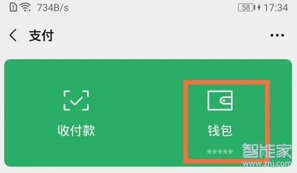微信如何查年度总账单