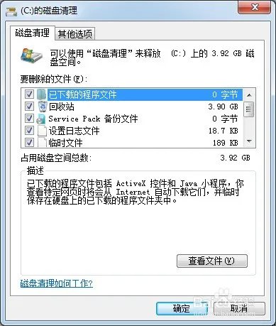 磁盘清理是什么意思?能够释放磁盘空间吗?效果明显吗?