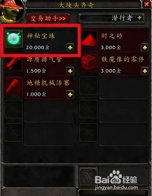 神秘宝珠哪里买/神秘宝珠多少钱