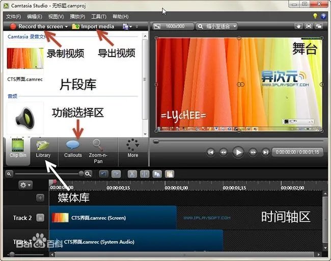 电脑屏幕录像软件哪个好？