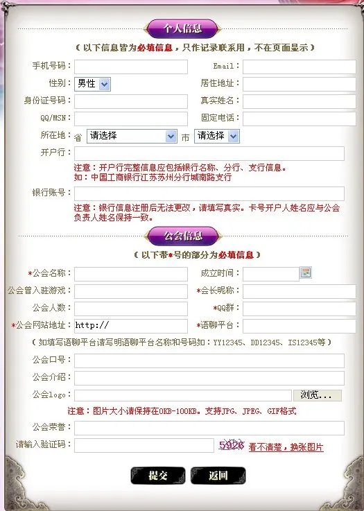 公会争霸赛参赛流程全指南