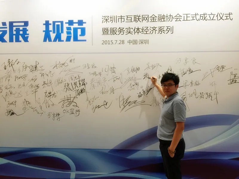 鼎诚创投受邀参加深圳市互联网金融培训会