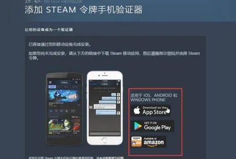 怎么绑定steam手机令牌