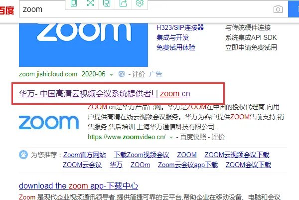 zoom 怎么申请meeting id
