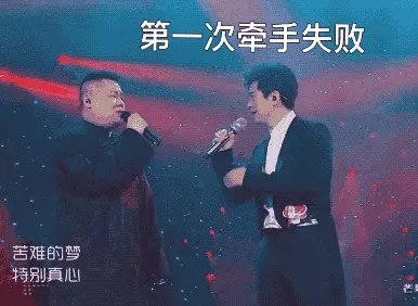 哪些明星在综艺节目中出的“糗”，会让你不由自主地笑出眼泪？