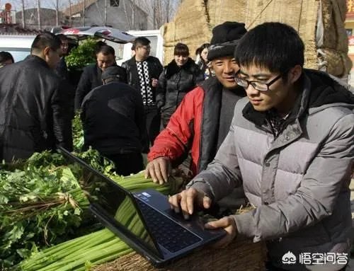 你怎么看待大学生村官？