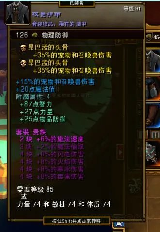 《火炬之光2》纯召唤工程师技能及装备选择推荐