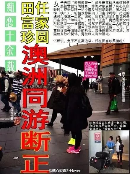 如何定义田馥甄和任家萱之间的感情?