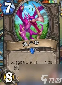 兽兽大乱斗猎人装备合成 炉石合成兽大作战玩法