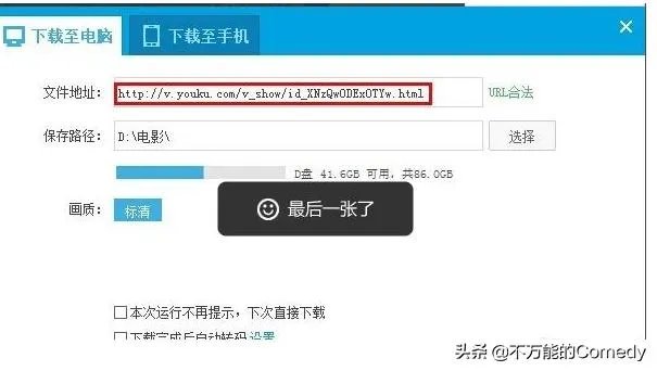 如何查看优酷客户端播放视频网址？