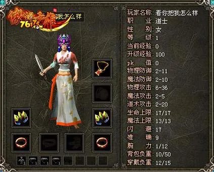 76175《傲视千雄》又舒服又赚钱玩法