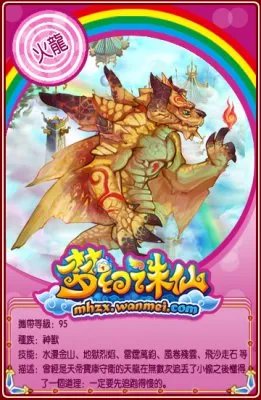 资料大全 《梦幻诛仙》宠物战斗卡首曝