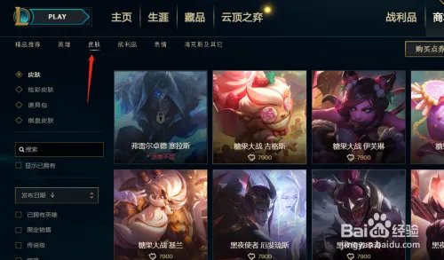 英雄联盟中应该如何购买杰斯的光明之锤皮肤