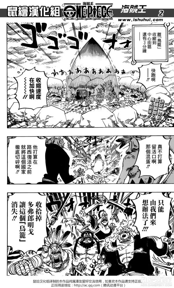 《海贼王》漫画第788话剧透 瞬间停止的鸟笼
