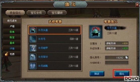 37wan《三国演义》新手升级经验浅谈