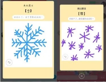 QQ画图红包雪画法介绍