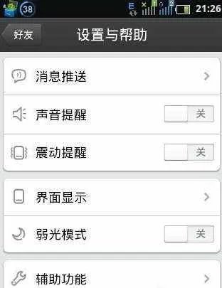 三星手机，翻盖手机的截图如何做？