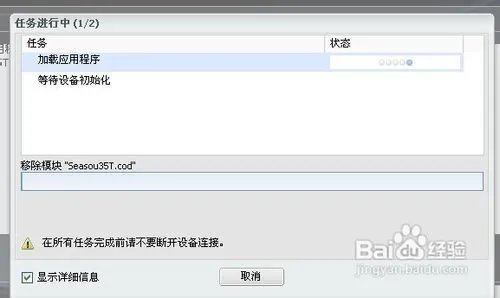 关于黑莓8310软件安装