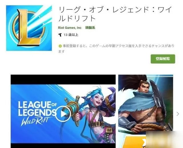 《英雄联盟手游》预约公测方法有哪些 预约公测方法介绍