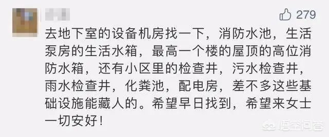 浙江杭州失踪来女士找到了吗？