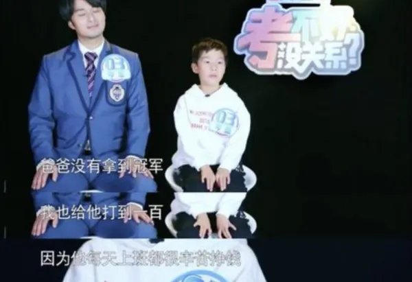 考不好没关系是一档什么节目？