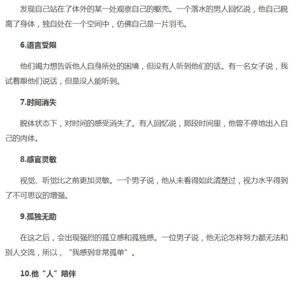 从科学的角度来说，人死以后是不是什么都没有了？连梦都没有了是吗？就是永远的睡着了，对吧？