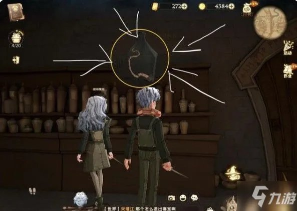 《哈利波特魔法觉醒》西弗勒斯斯内普教授的作业坐标？ 作业总是让人头疼无比拼图在哪里