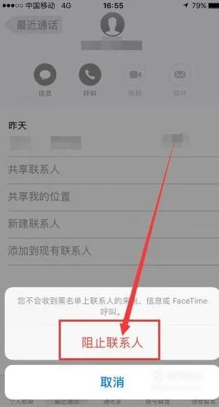 手机怎样屏蔽短信