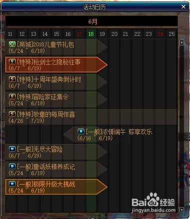 DNF6.19下架活动一览