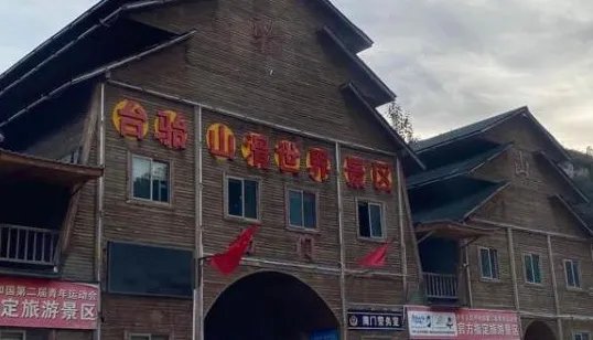 山西台骀山起火，起火的原因是什么？