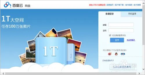 百度云商城怎么用 百度云怎么买卖