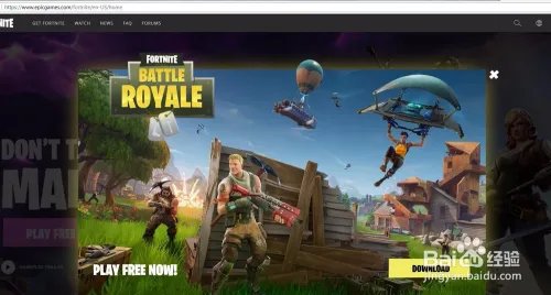 堡垒之夜（Fortnite）官网地址在哪？