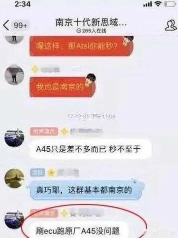 思域是个什么梗？