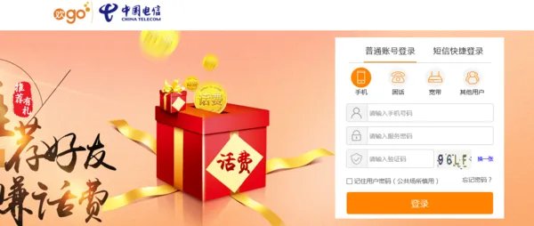 我的话费清单怎么查询