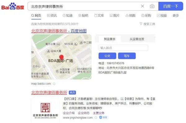 今年北京著名刑事律师事务所是哪个呢？