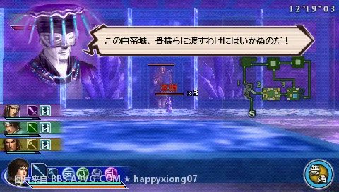 PSP《真三国无双：联合突击2》妖仙篇 第一章