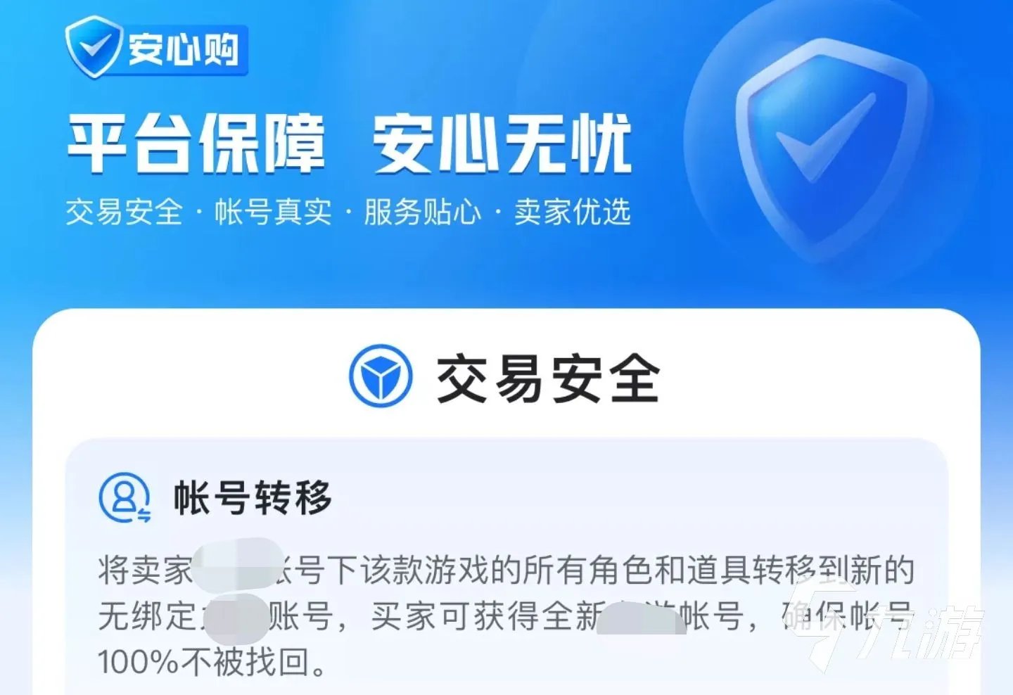 魔兽世界账号交易平台推荐 魔兽世界账号交易平台分享