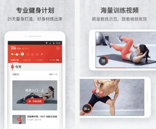好用的健身运动APP有哪些，七大运动APP推荐