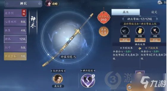 《天涯明月刀》五毒怎么玩 五毒角色玩法技巧养成攻略