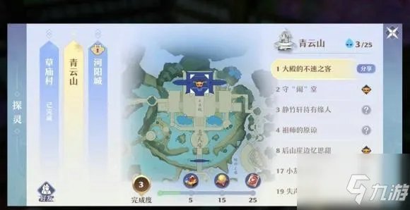 梦幻新诛仙探灵攻略青云 25个青云山探灵位置坐标大全