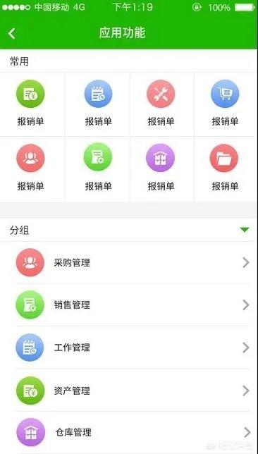 有免费的OA办公系统吗?如果有的话,有哪些?