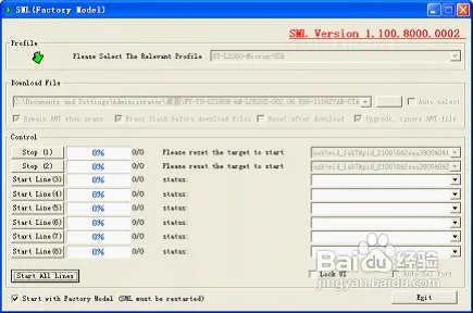 海尔n8t刷机教程