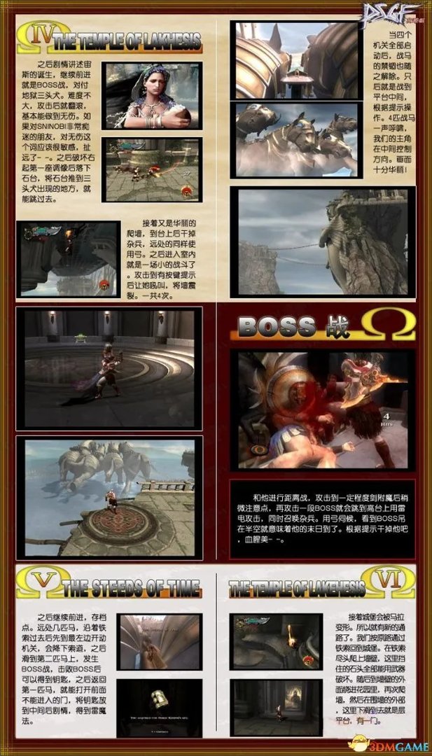 战神2全流程攻略图片一览