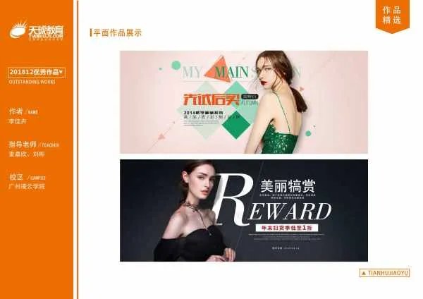 武汉平面设计的培训班哪家好