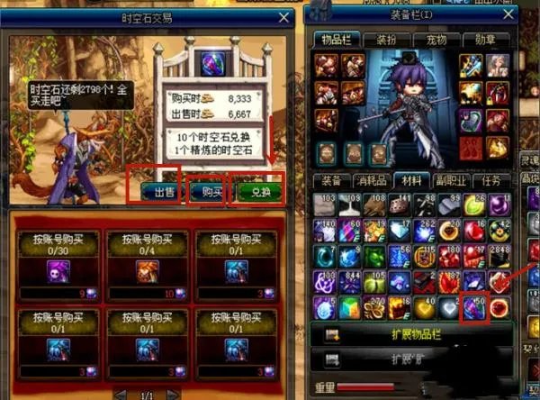 dnf精炼的时空石在哪里换