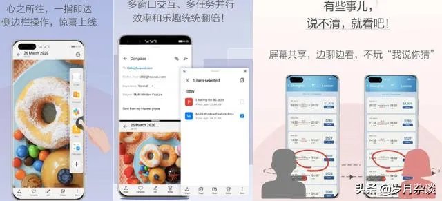 3月26日发布的华为P40系列，有什么亮点和不足？