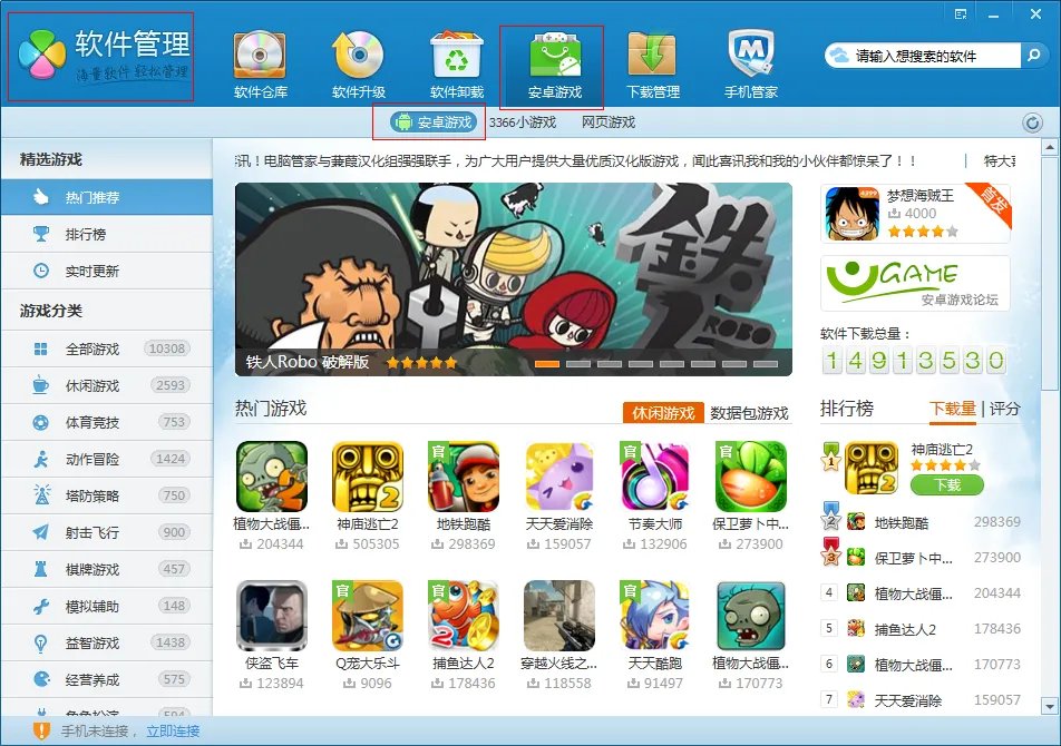 机战王单机游戏下载