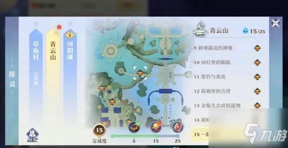 梦幻新诛仙探灵攻略青云 25个青云山探灵位置坐标大全